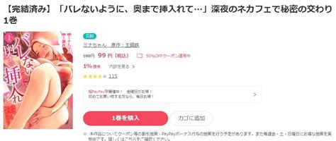 エロ 漫画 挿入|【無料試し読みあり】「バレないように、奥まで挿入れて」深 .